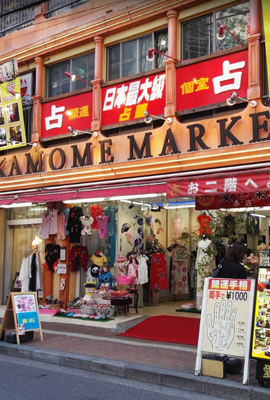 横浜中華街愛梨 横浜中華街愛梨